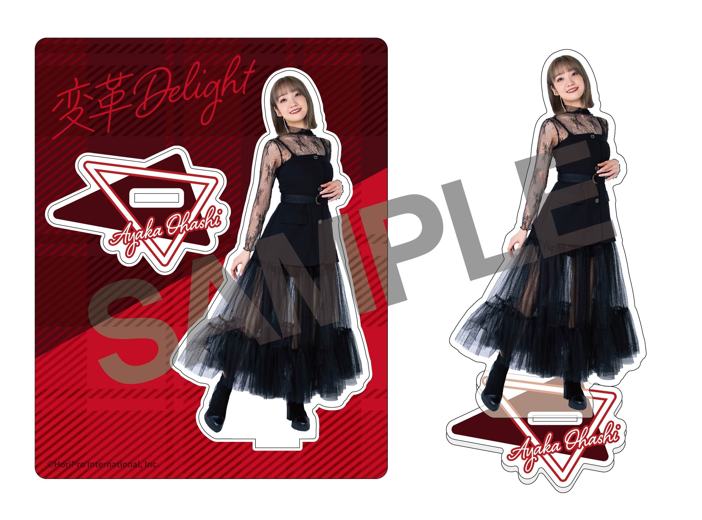 変革Delight アクリルスタンド | 大橋彩香