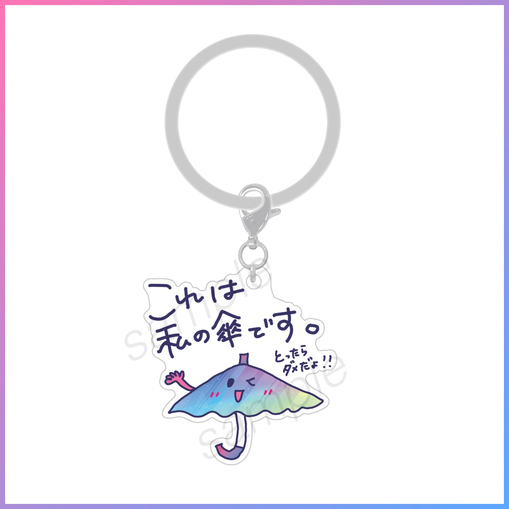 彩-irodori- アンブレラマーカーA | 大橋彩香