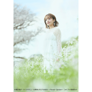 大橋彩香アーティストデビュー10周年メモリアルBOX　～Flower Garden～
