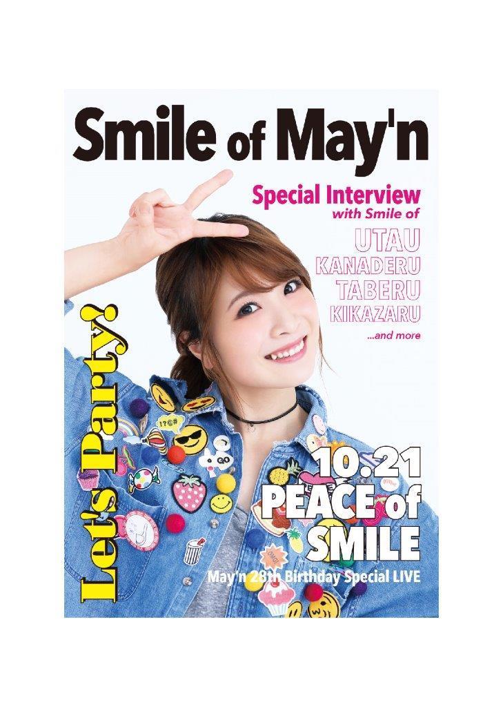 May'n 28th Birthday Special LIVE 「PEACE of SMILE」パンフレット | May'n